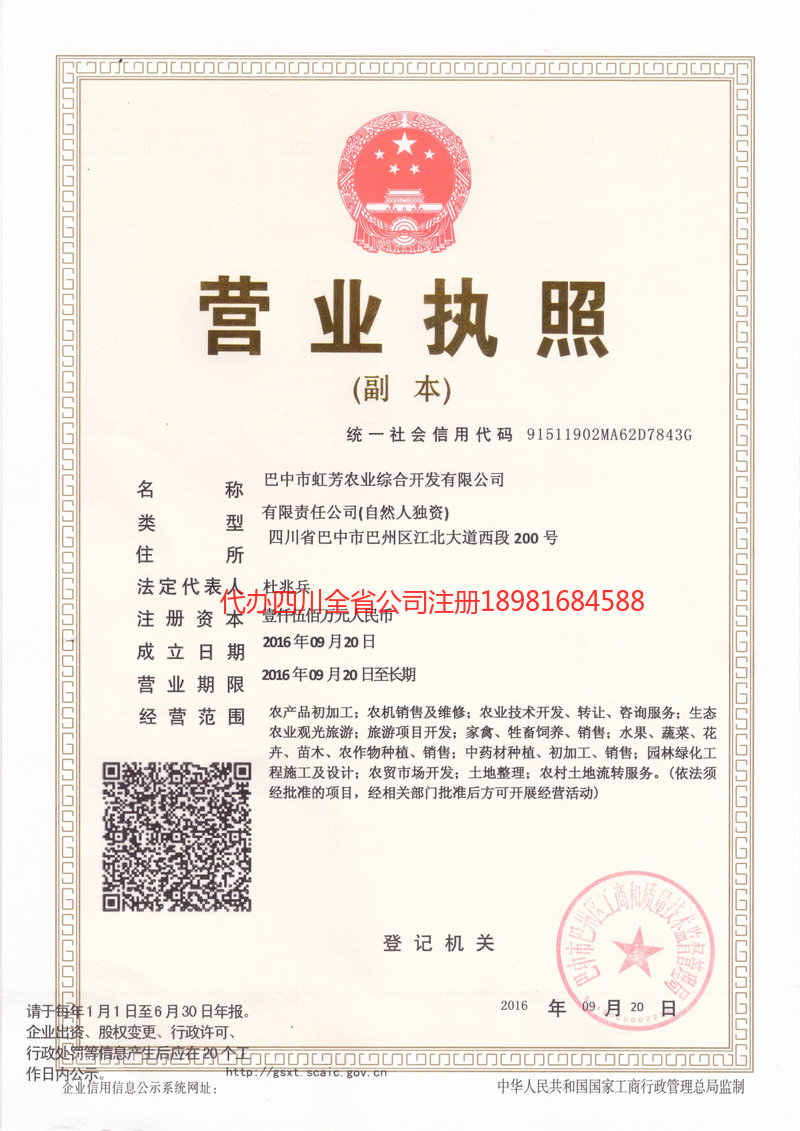 同江同江虹芳农业综合开发有限公司