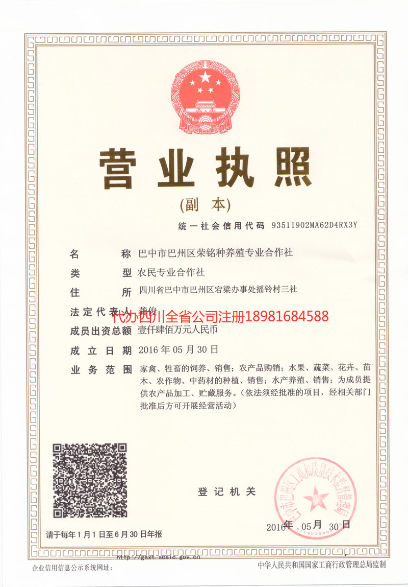 同江同江荣铭种养殖专业合作社