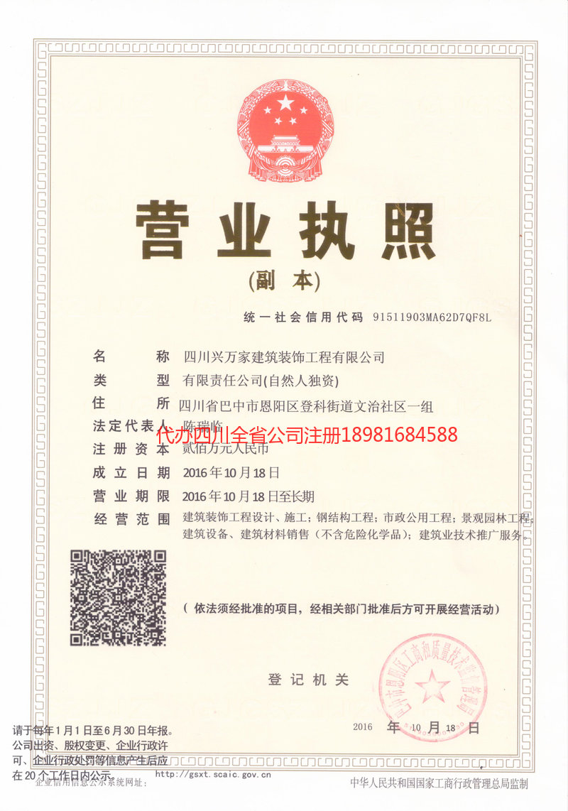 同江同江兴万家建筑装饰工程有限公司