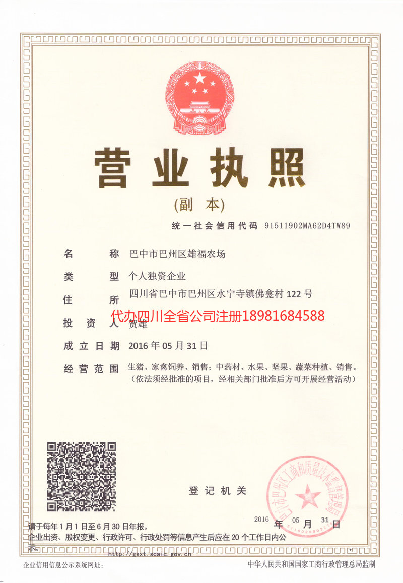 同江同江雄福农场