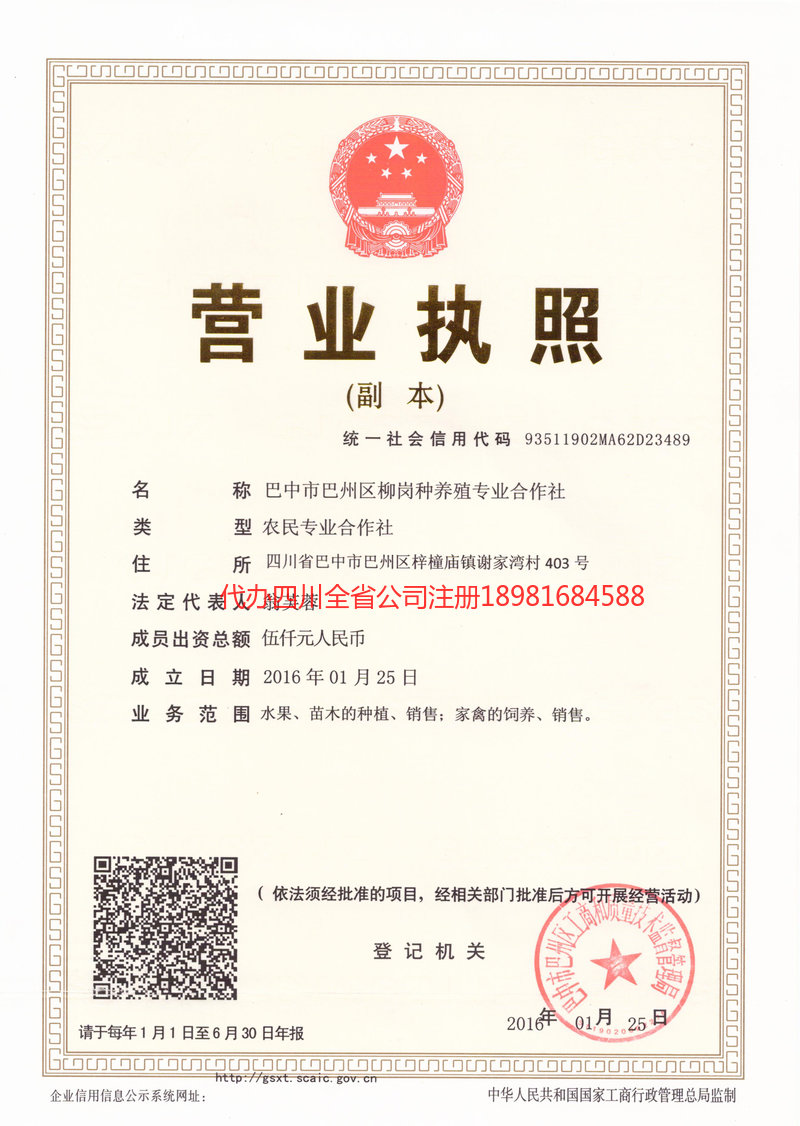 同江同江柳岗种养殖专业合作社