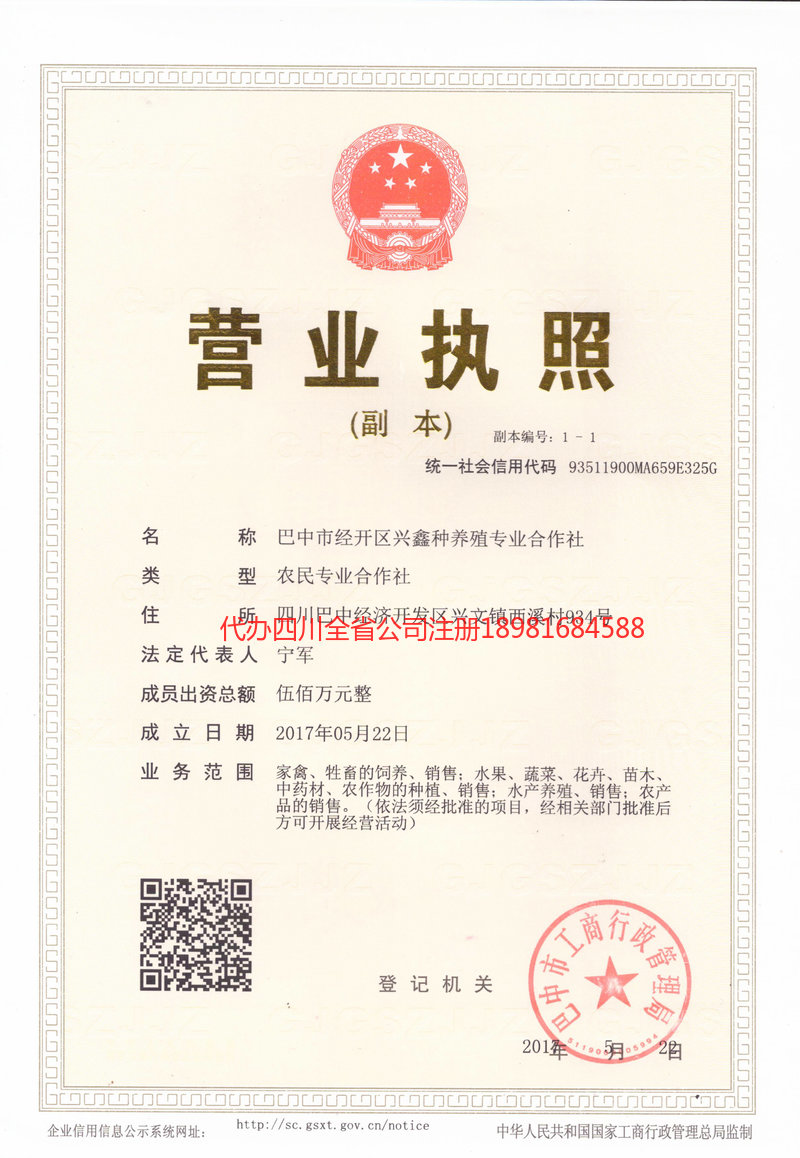 同江同江兴鑫种养殖专业合作社