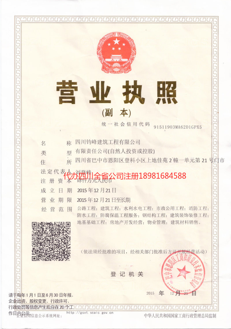 同江同江钧峰建筑工程有限公司